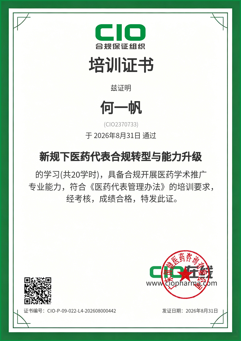 证书.png