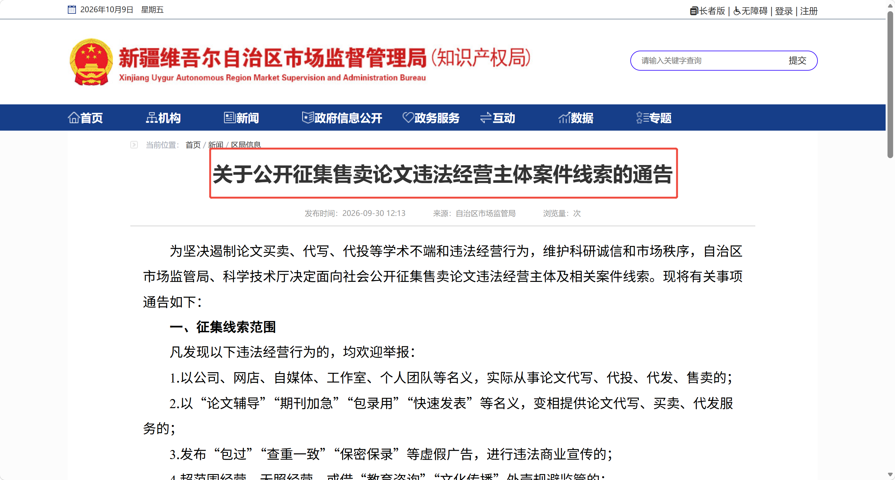 企业微信截图_17915321991422.png