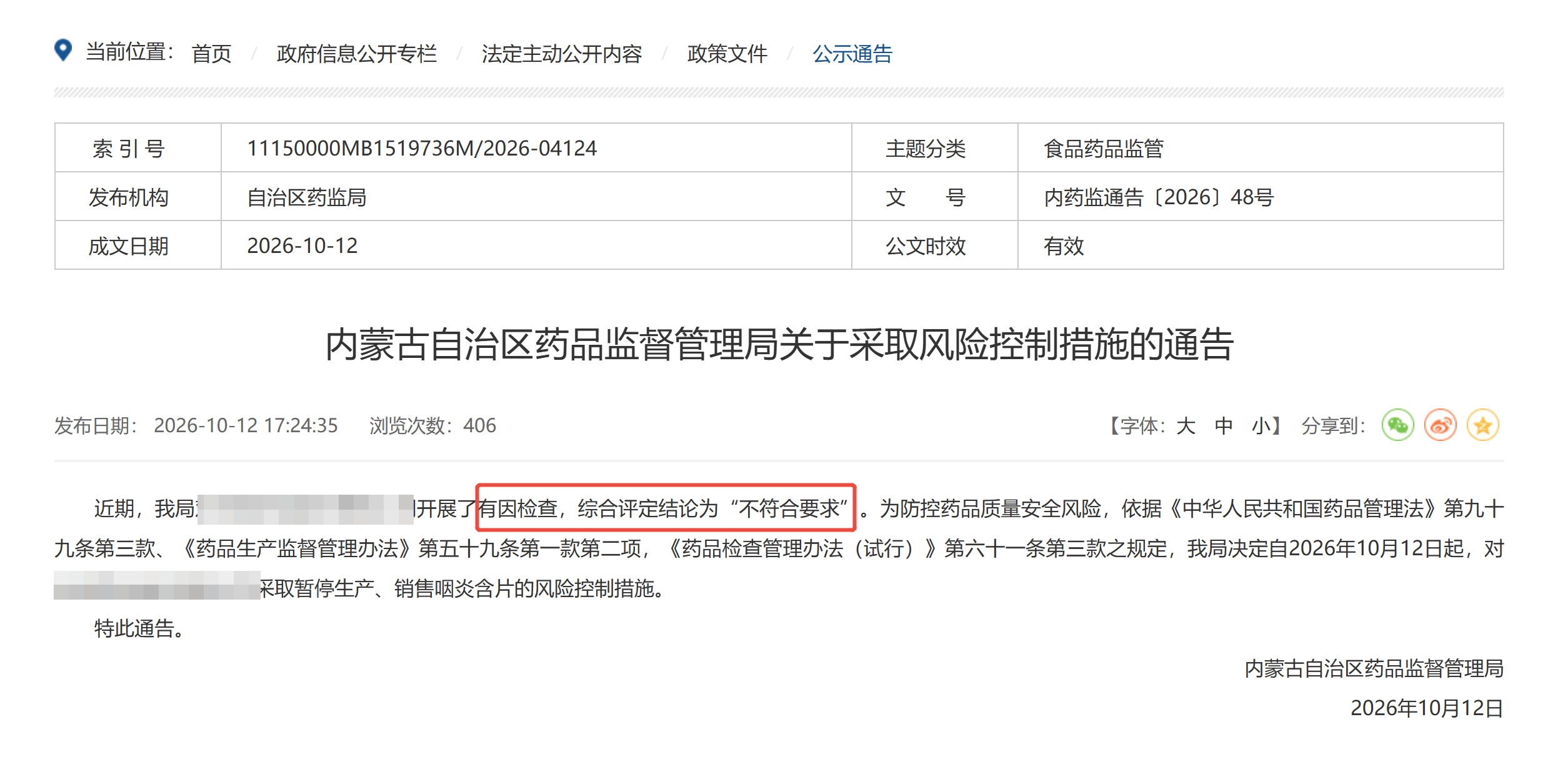 企业微信截图_17924687231952.png